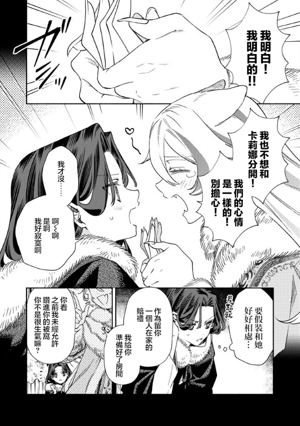 第4.1话