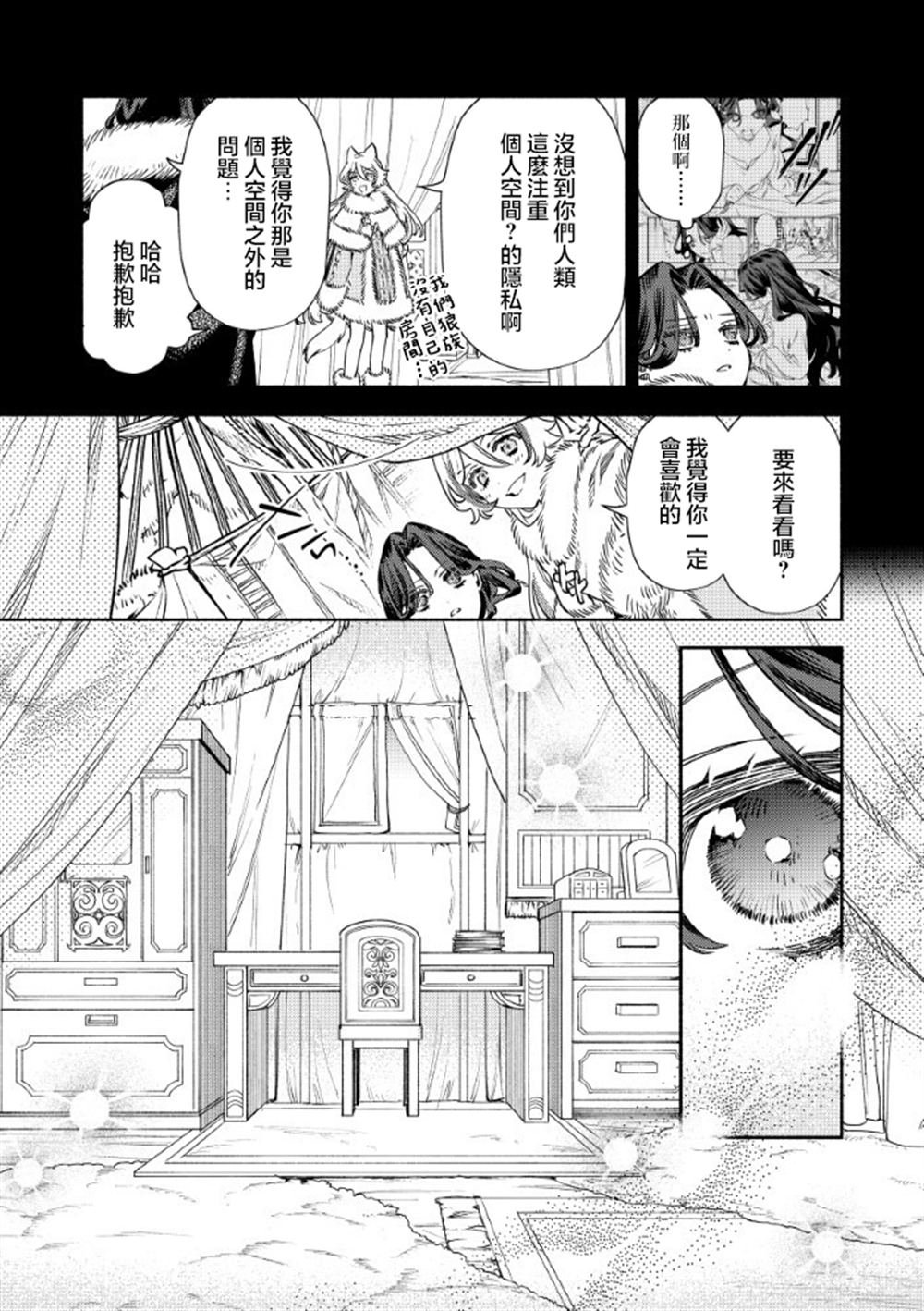 第4.1话