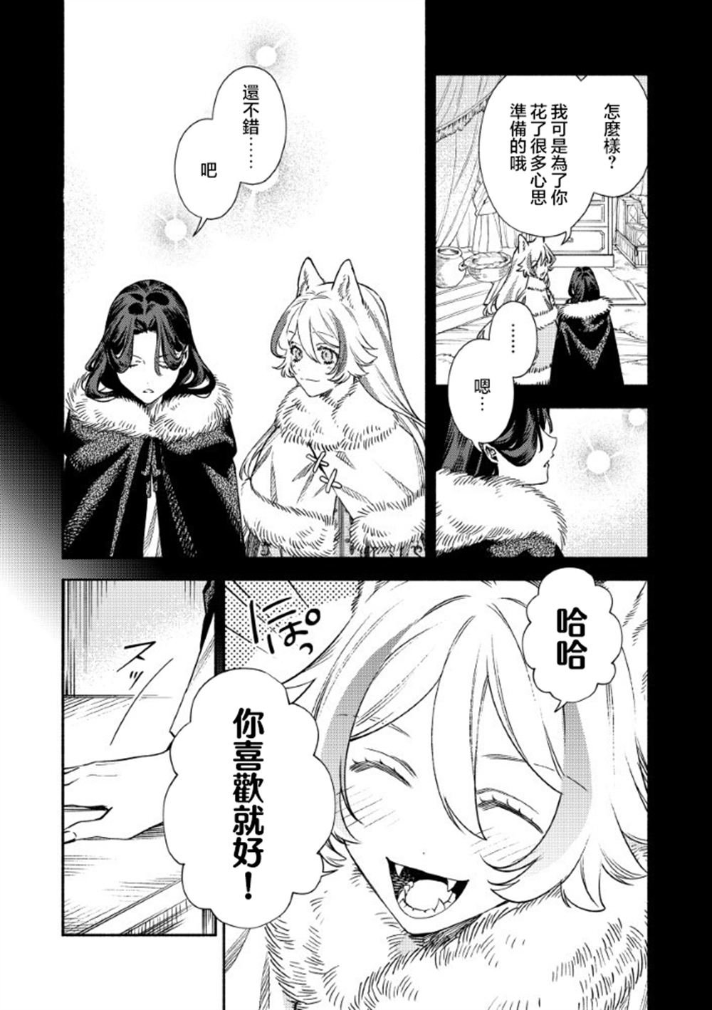 第4.1话