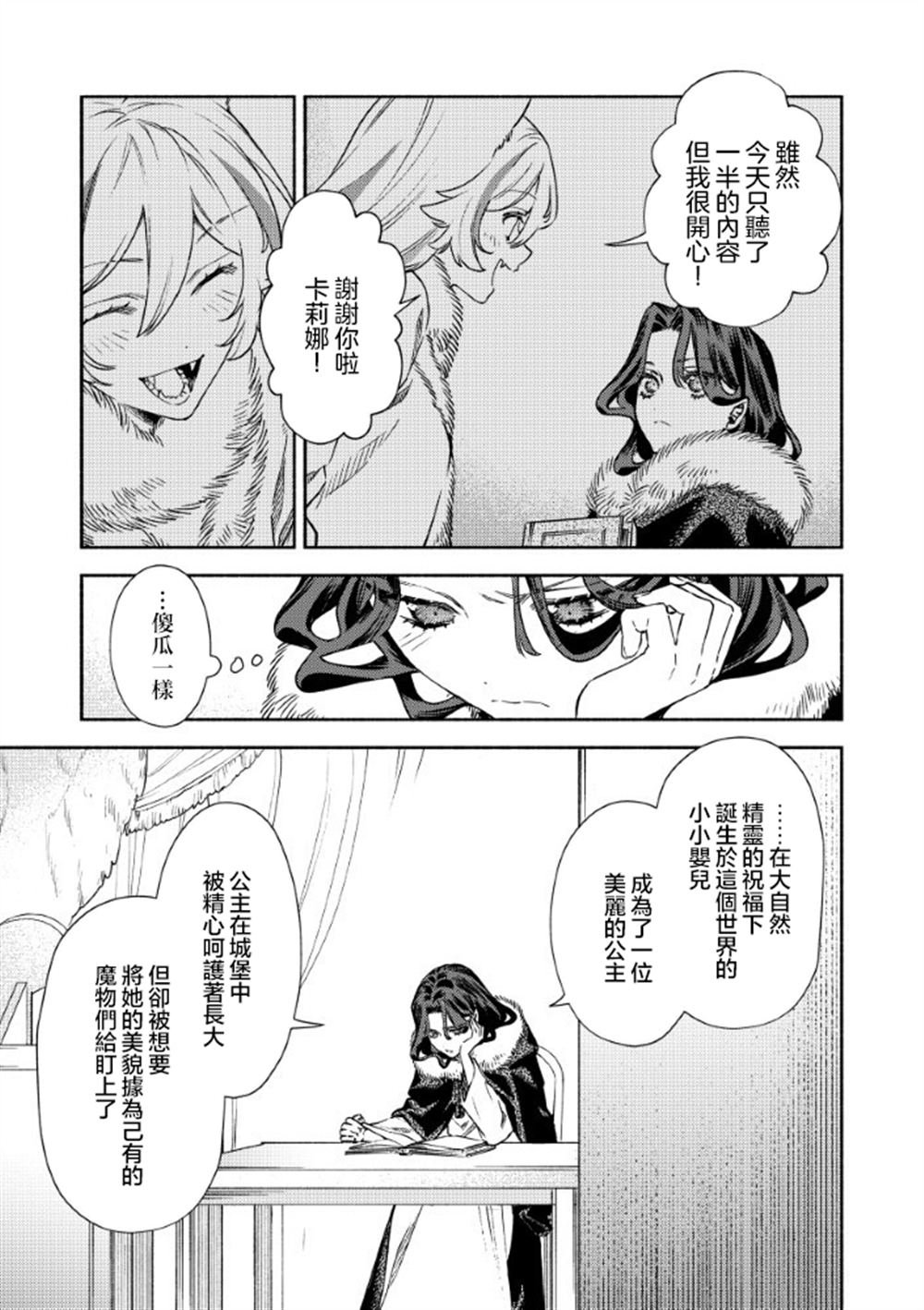 第4.1话
