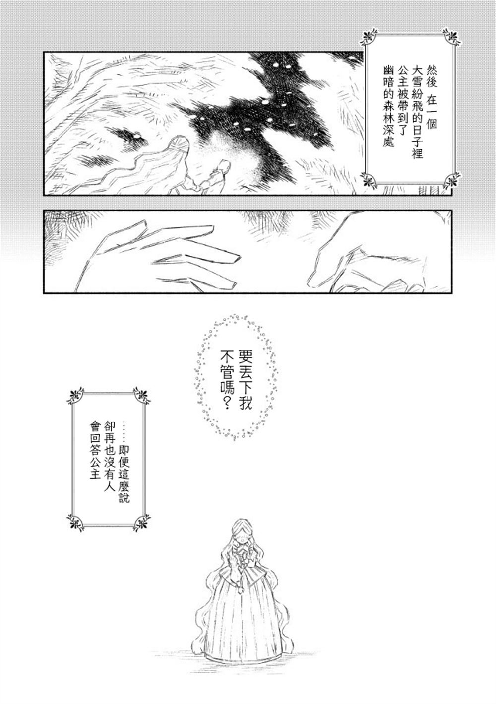 第4.1话