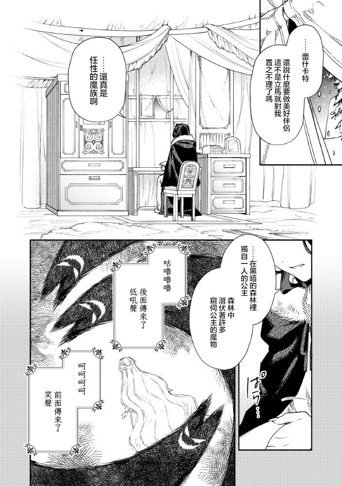第4.2话