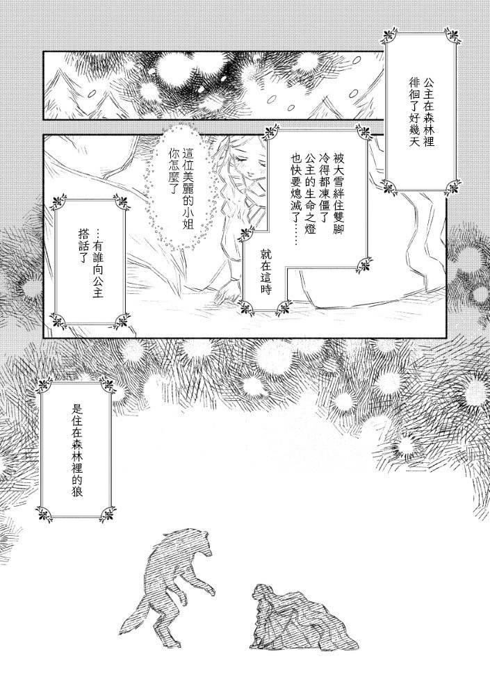 第4.2话