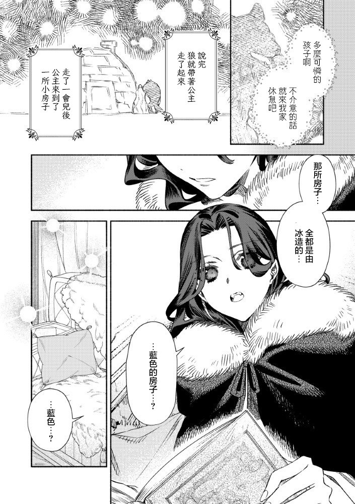 第4.2话