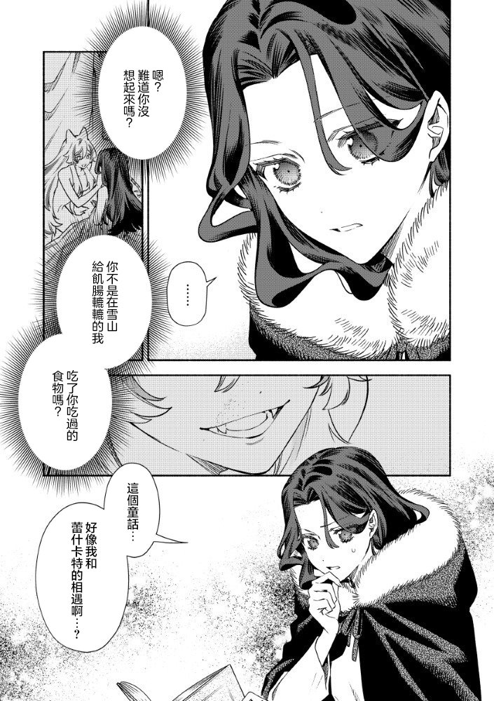 第4.2话