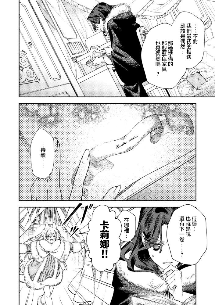 第4.2话