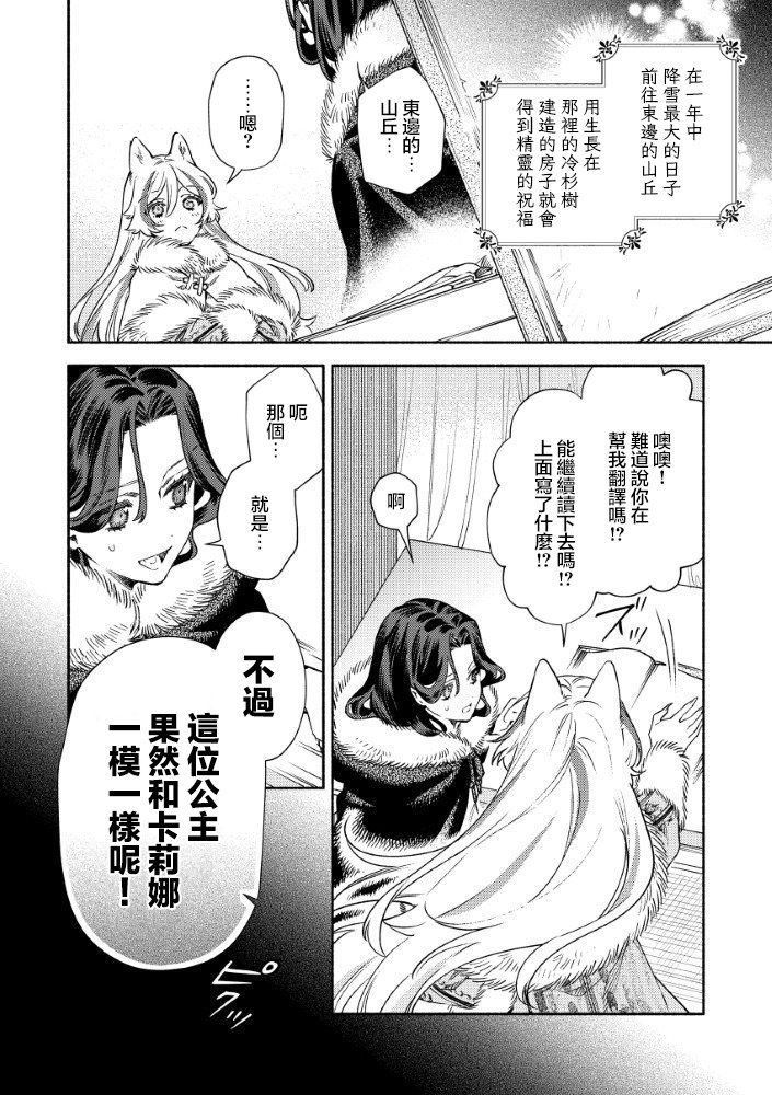 第4.2话