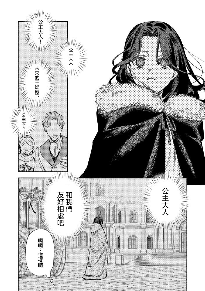 第4.2话