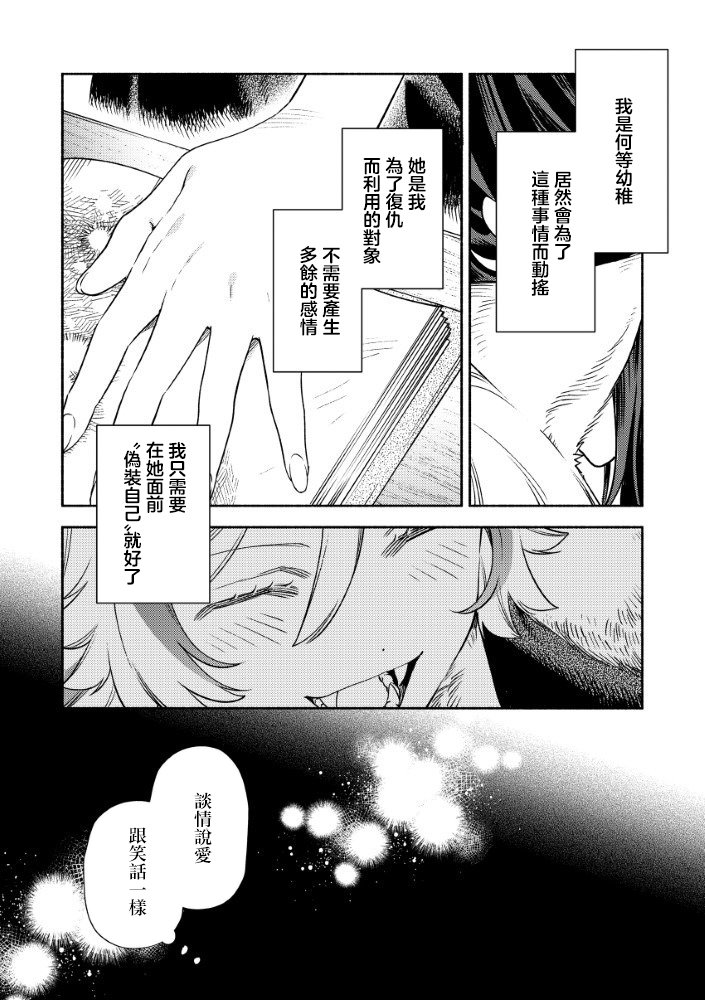 第4.2话