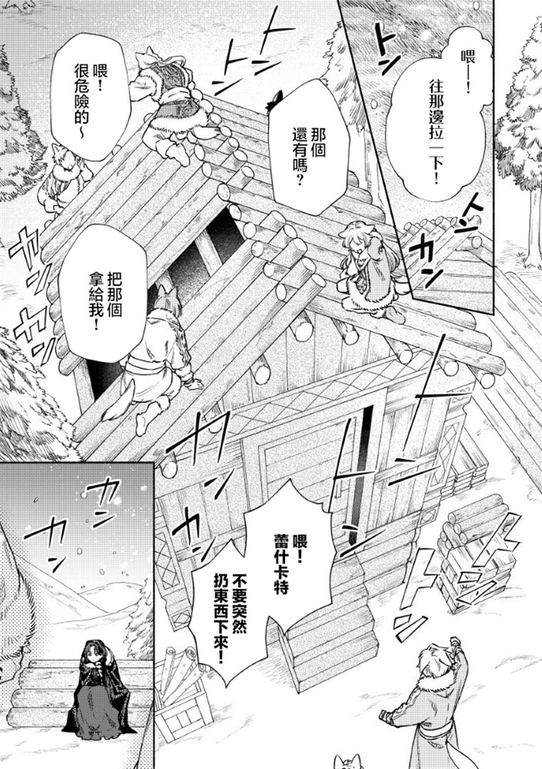 第5.1话