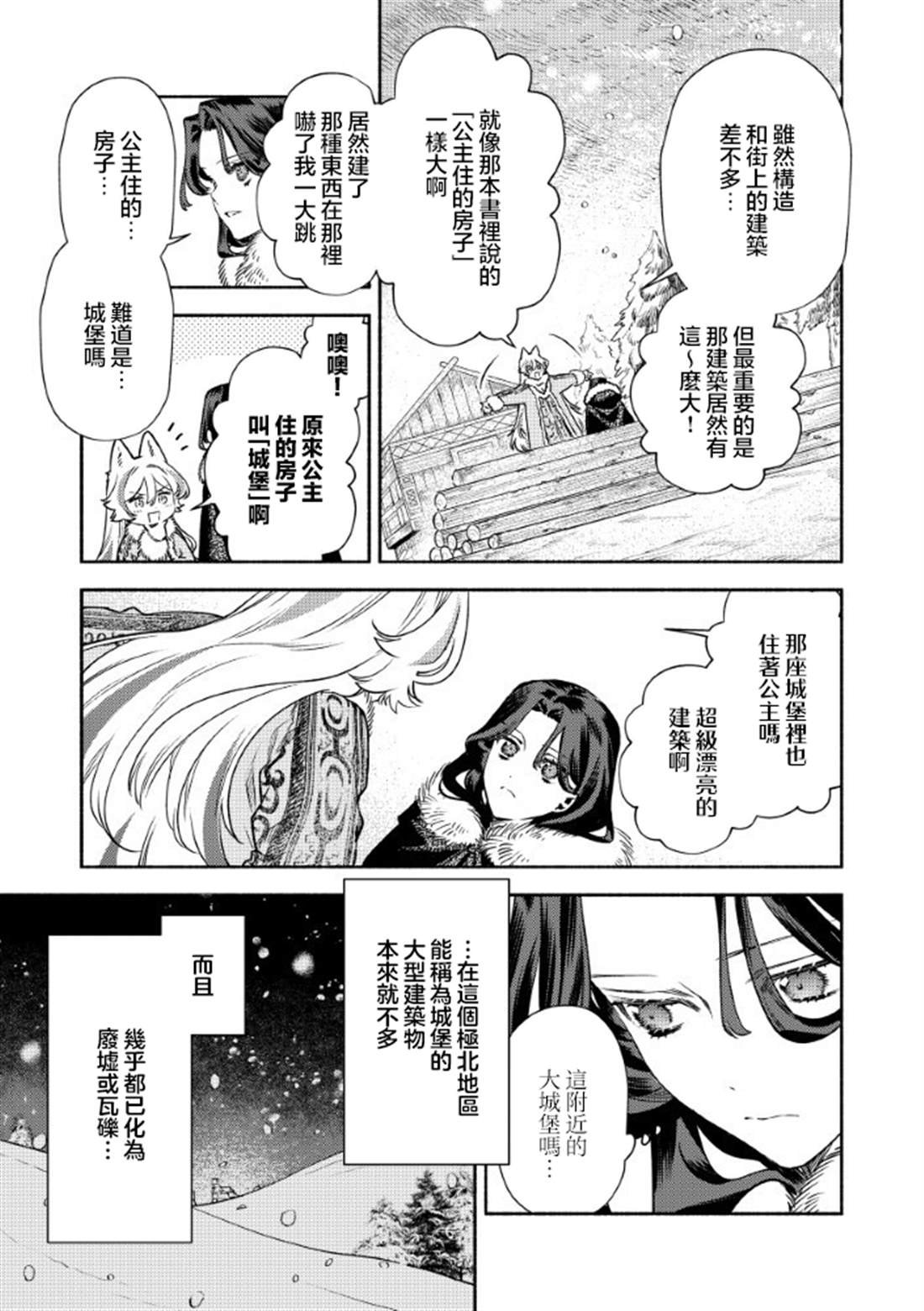 第5.1话