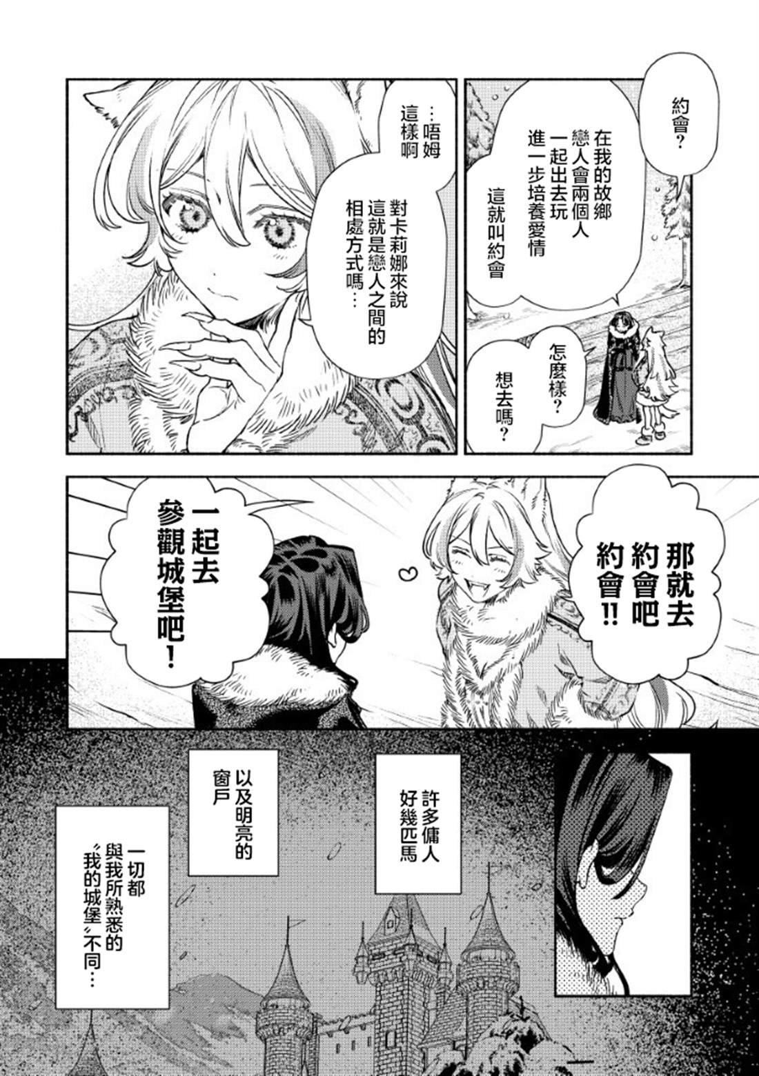 第5.1话