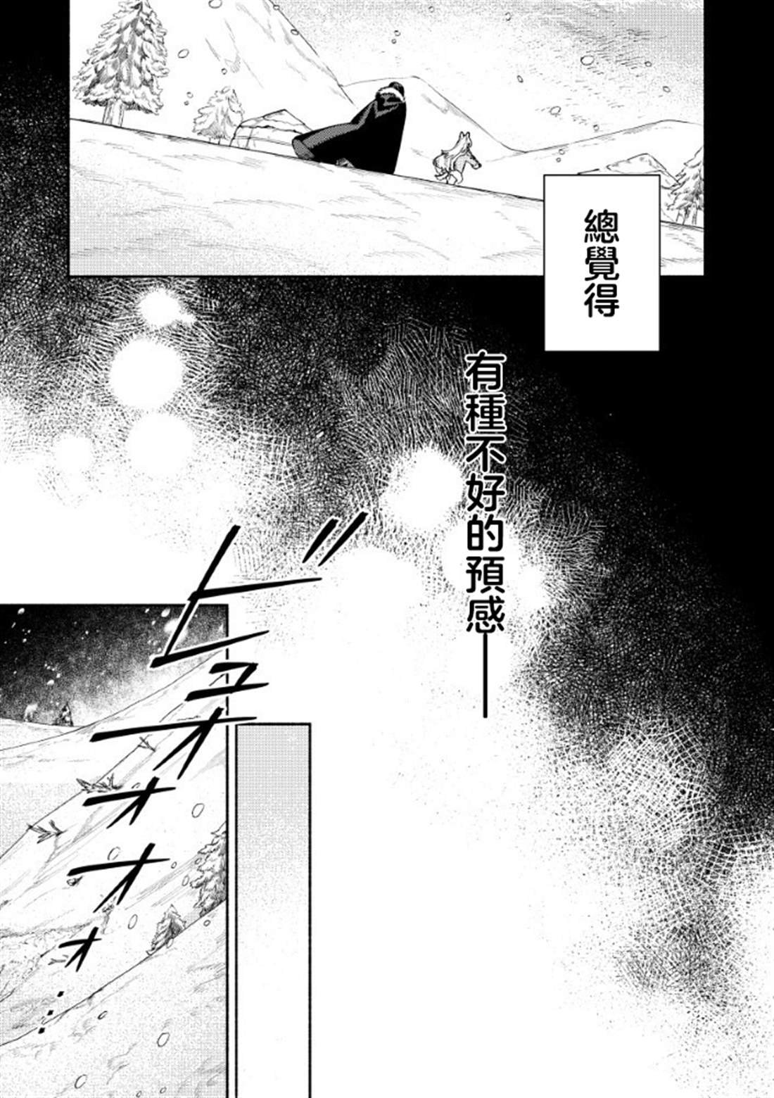 第5.1话