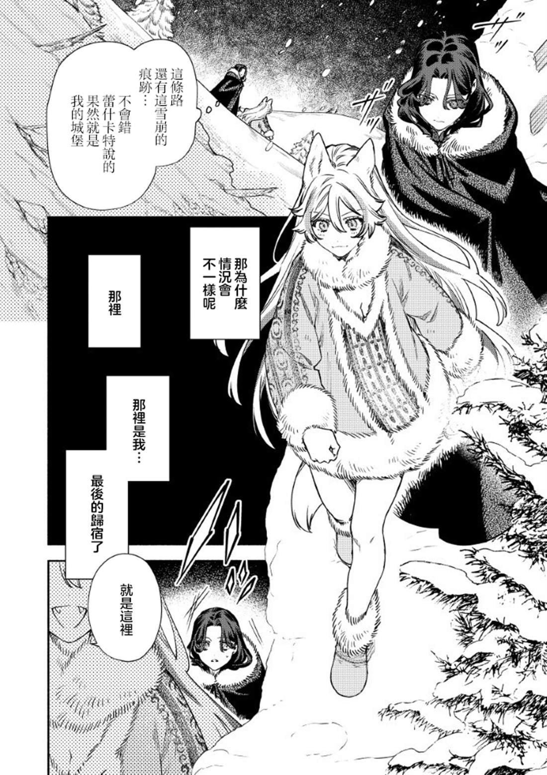 第5.1话