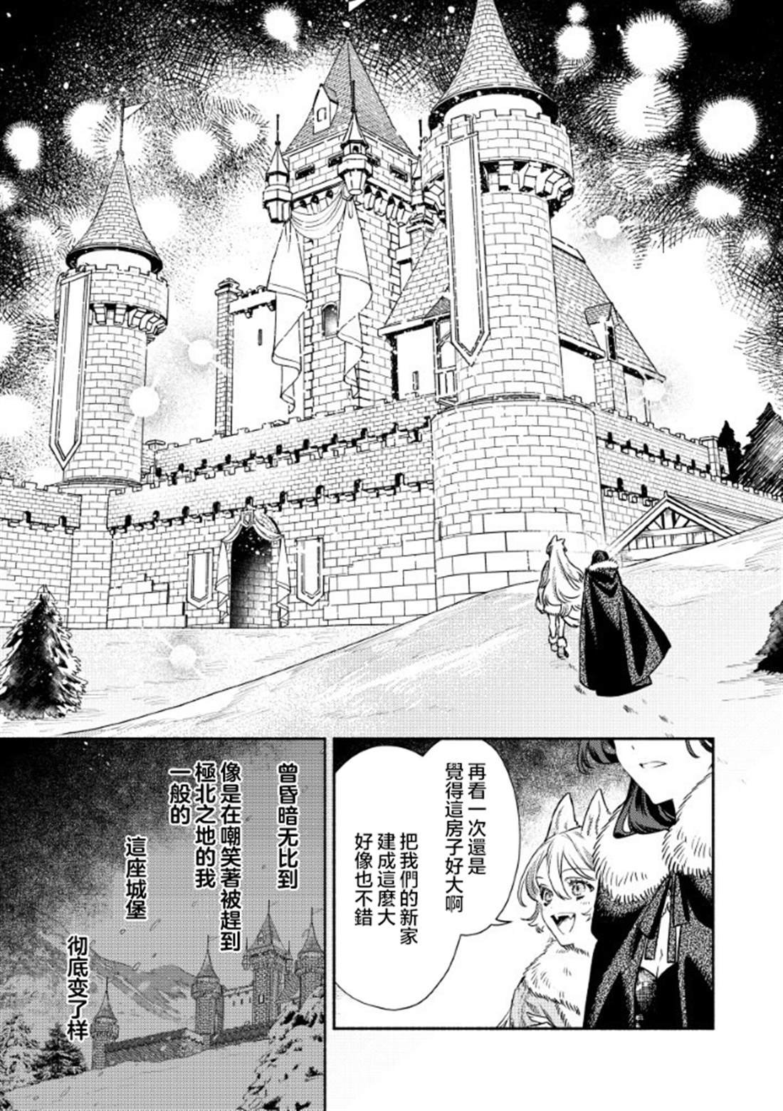 第5.1话
