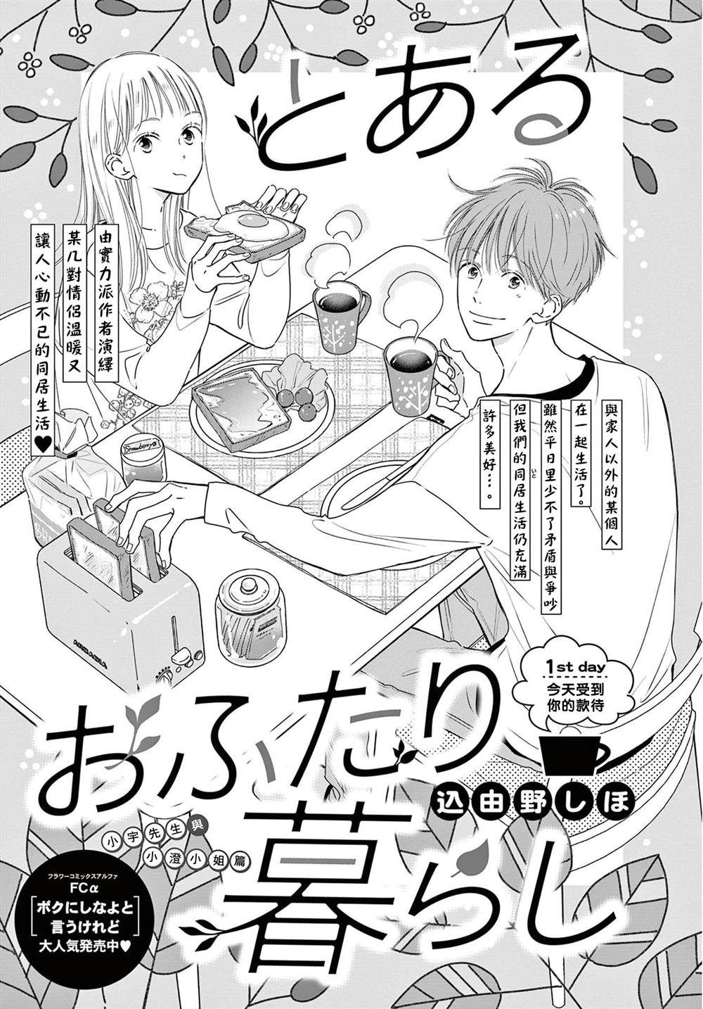 第1话