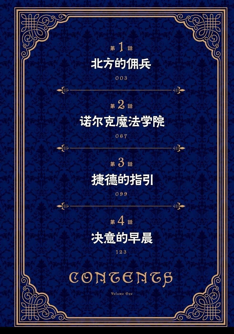 第1话