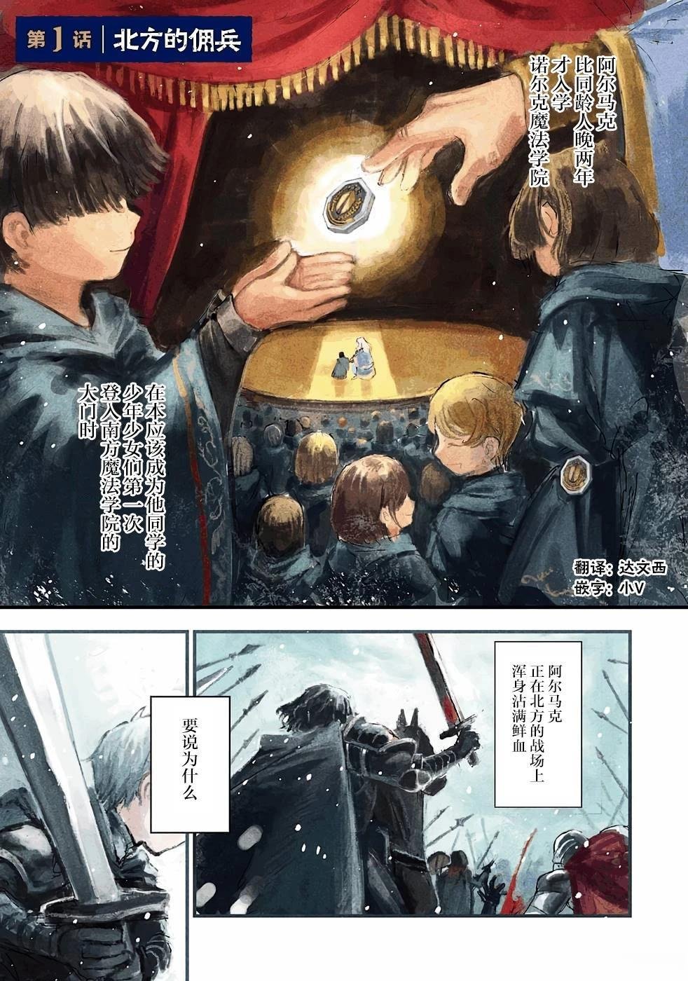 第1话