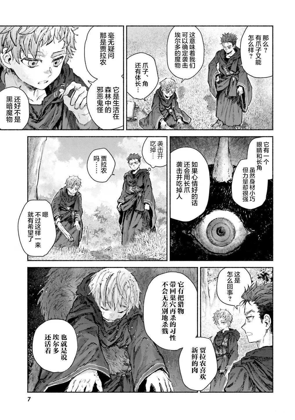 第10话