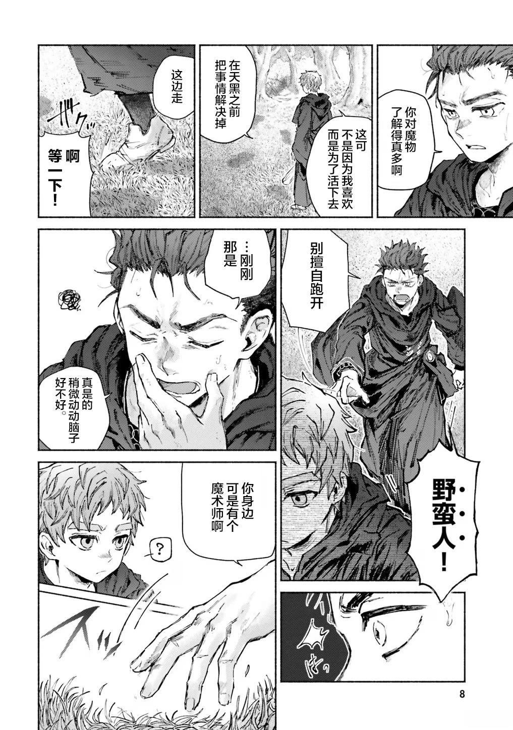 第10话