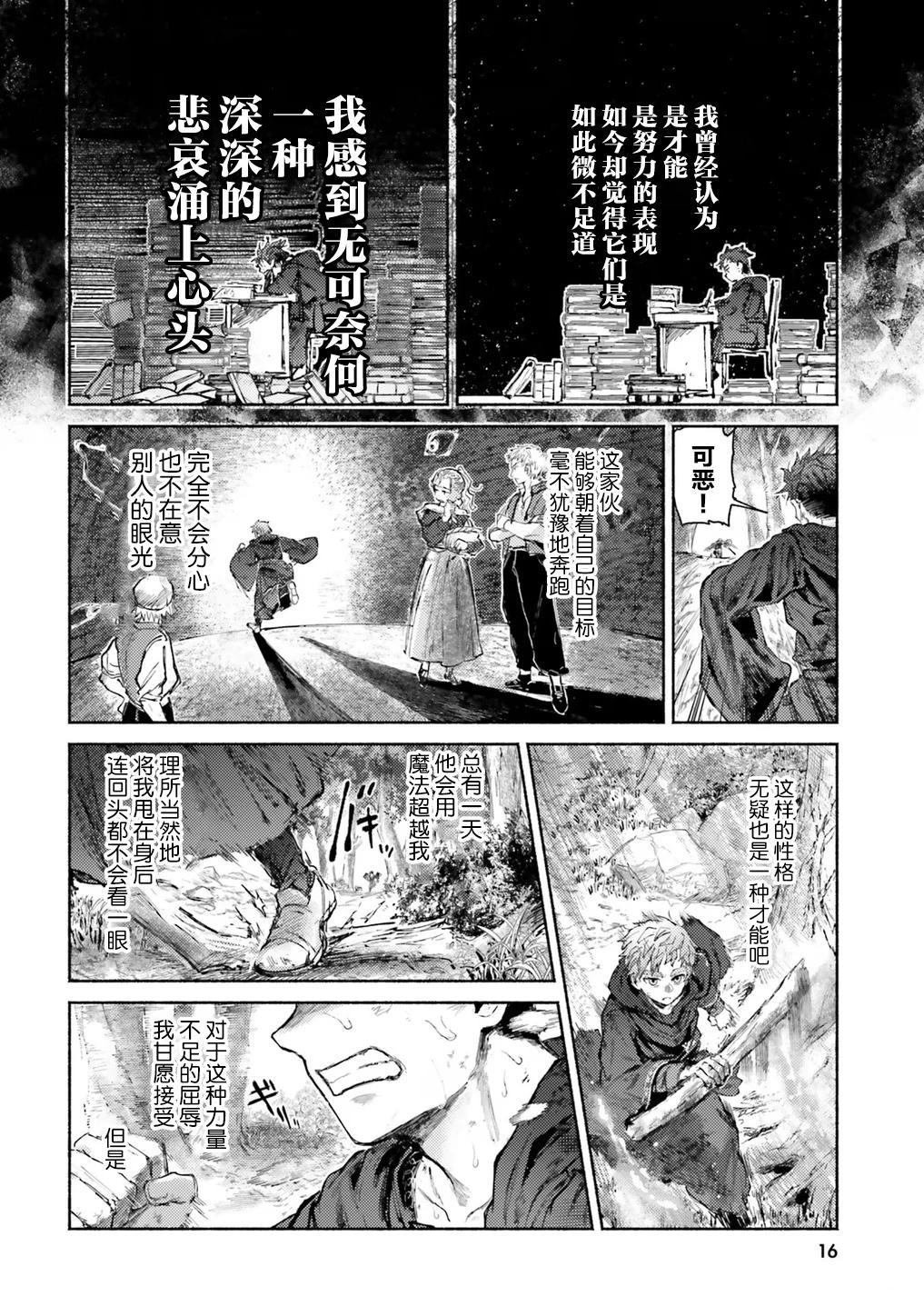 第10话
