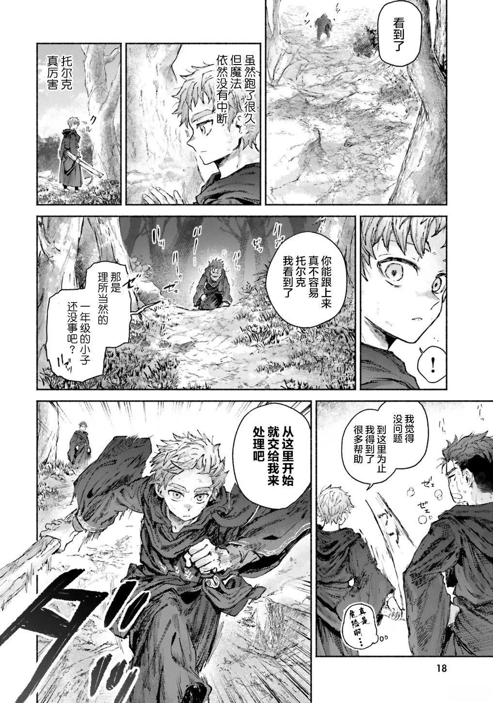 第10话