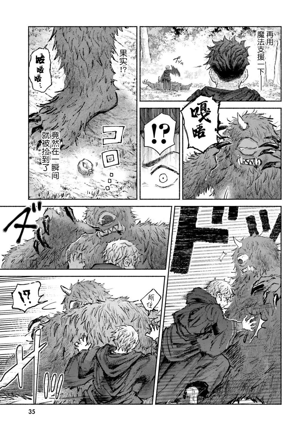 第11话