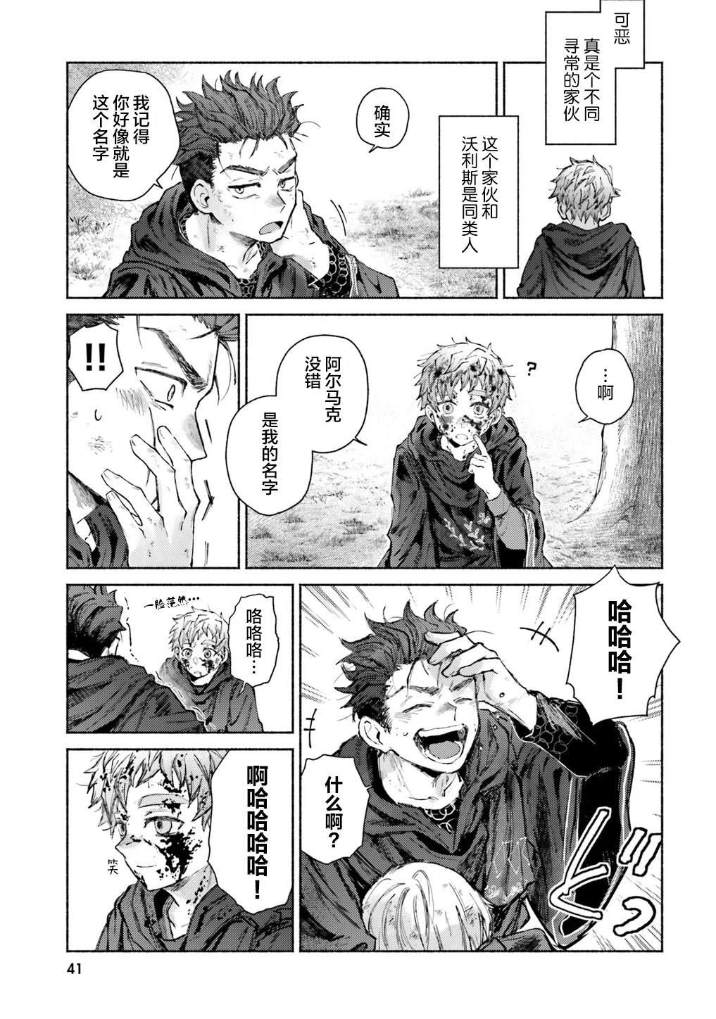 第11话