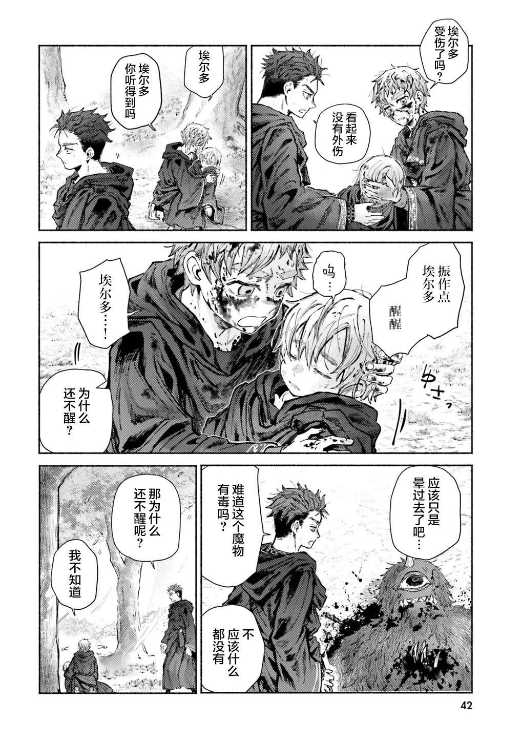 第11话