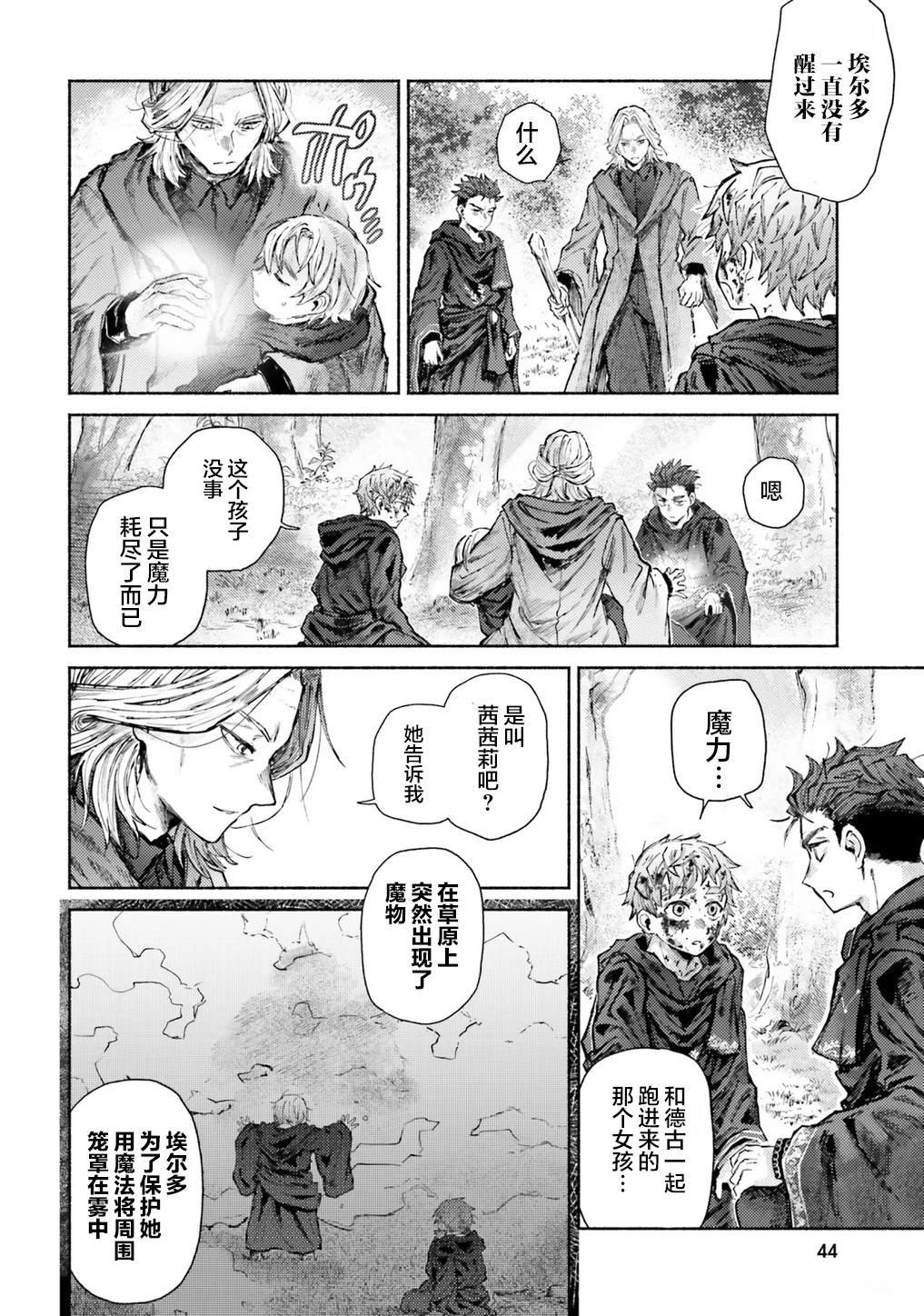 第11话
