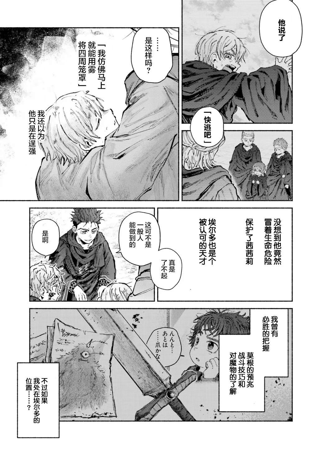 第11话