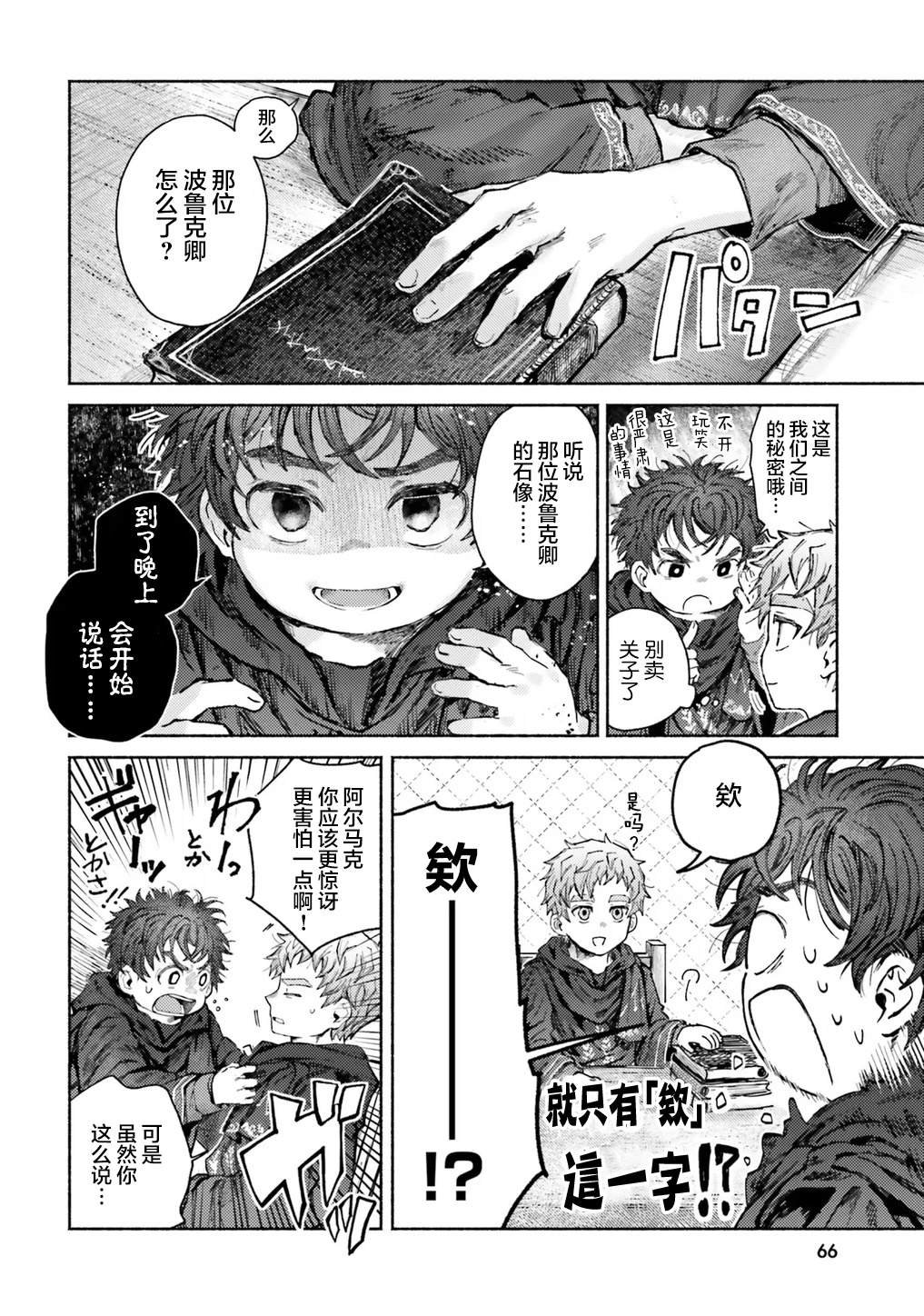 第12话