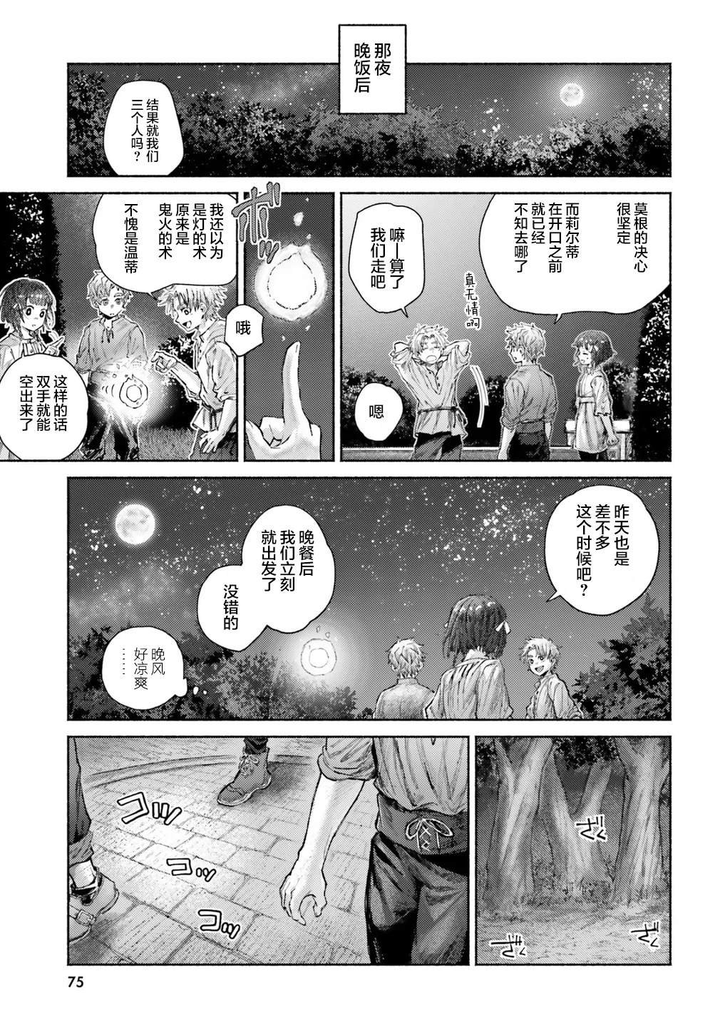 第12话