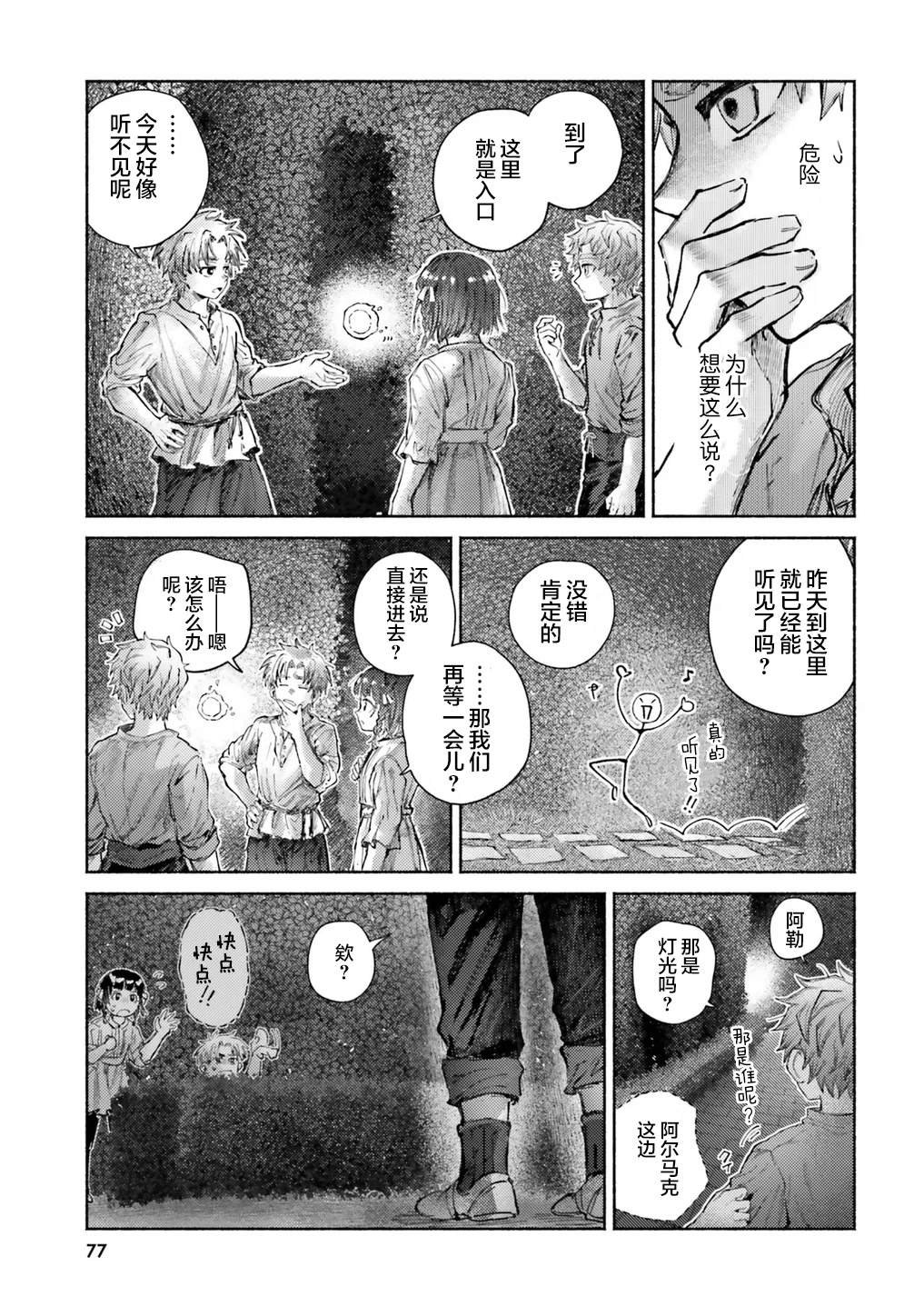 第12话