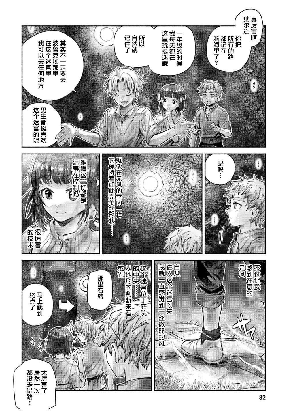 第12话