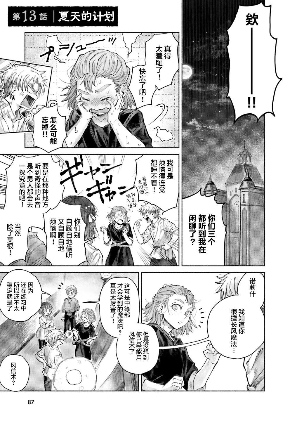 第13话