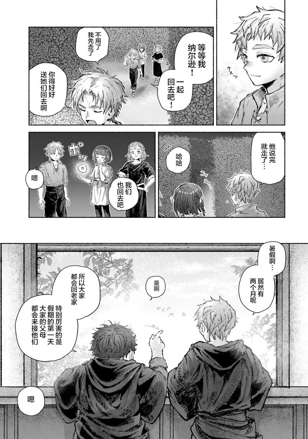 第13话