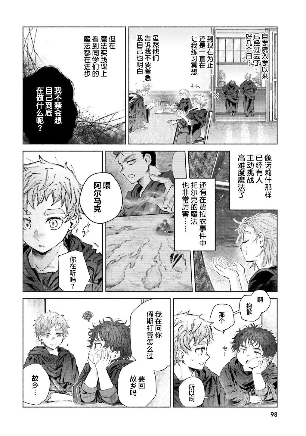 第13话