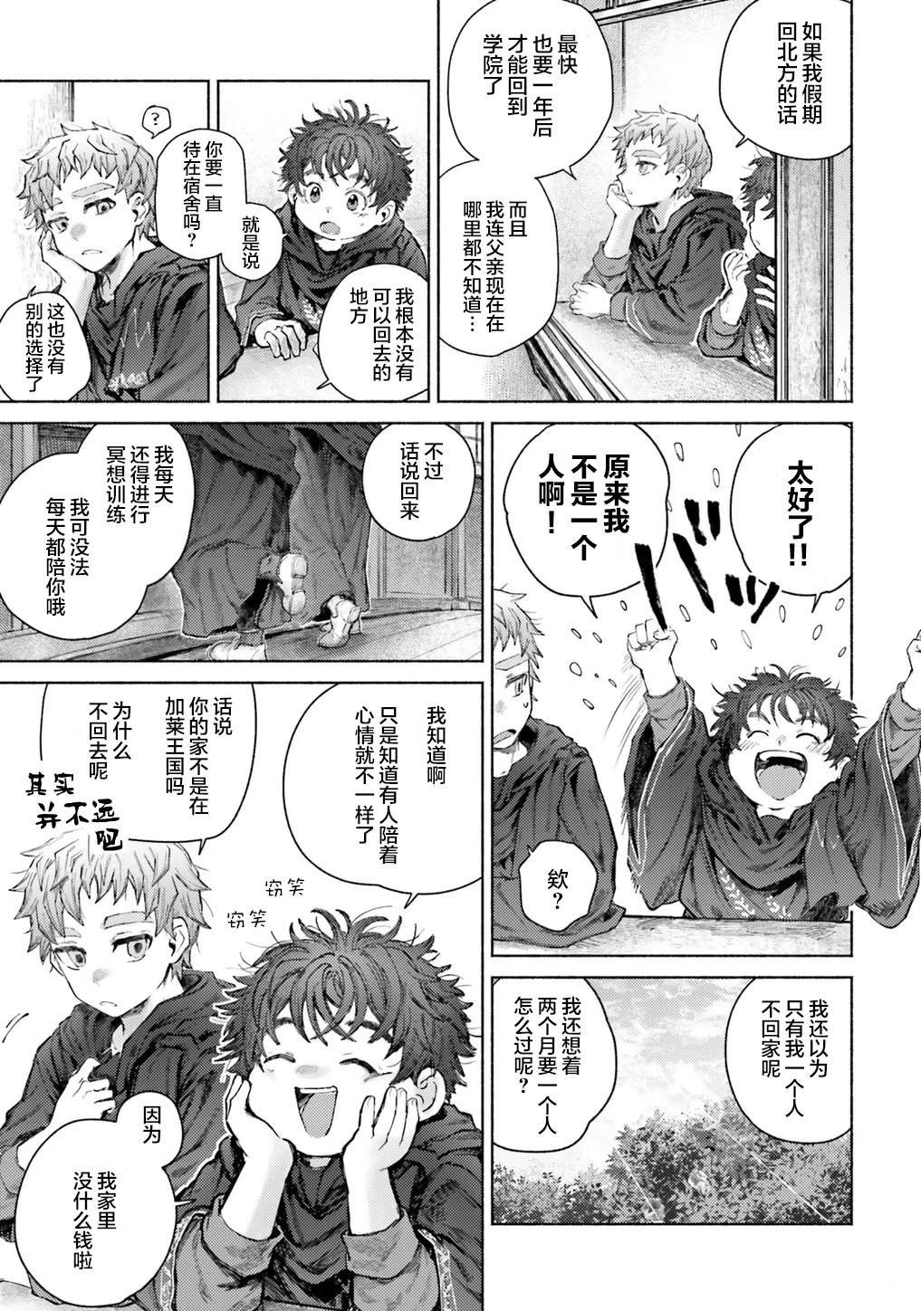 第13话