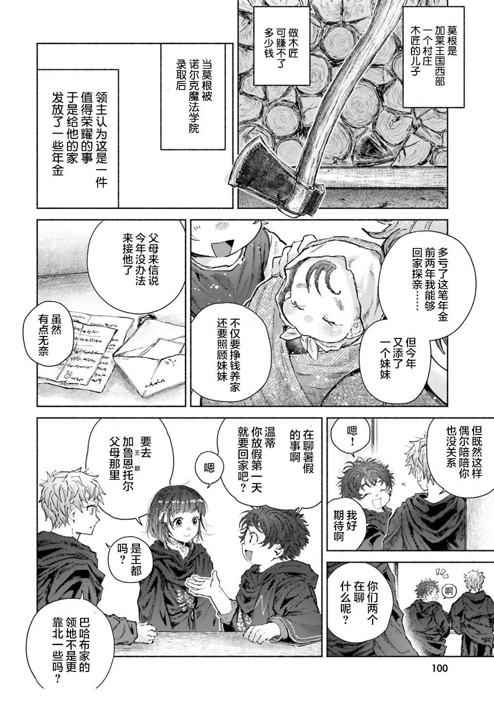 第13话