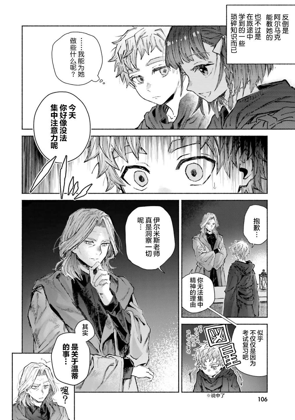 第13话