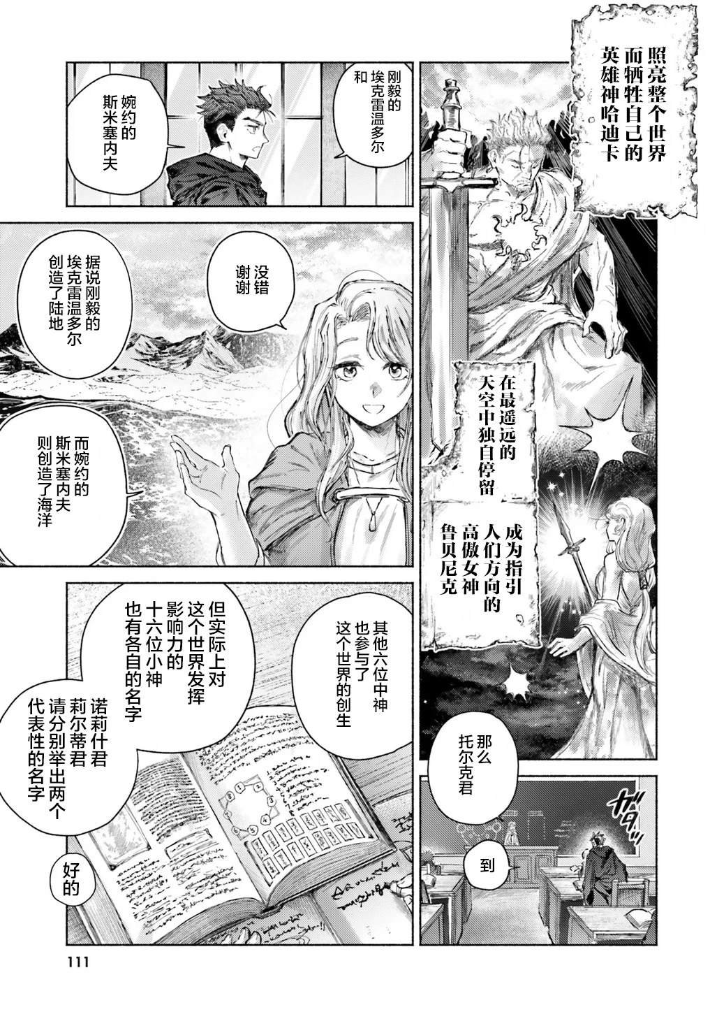 第13话