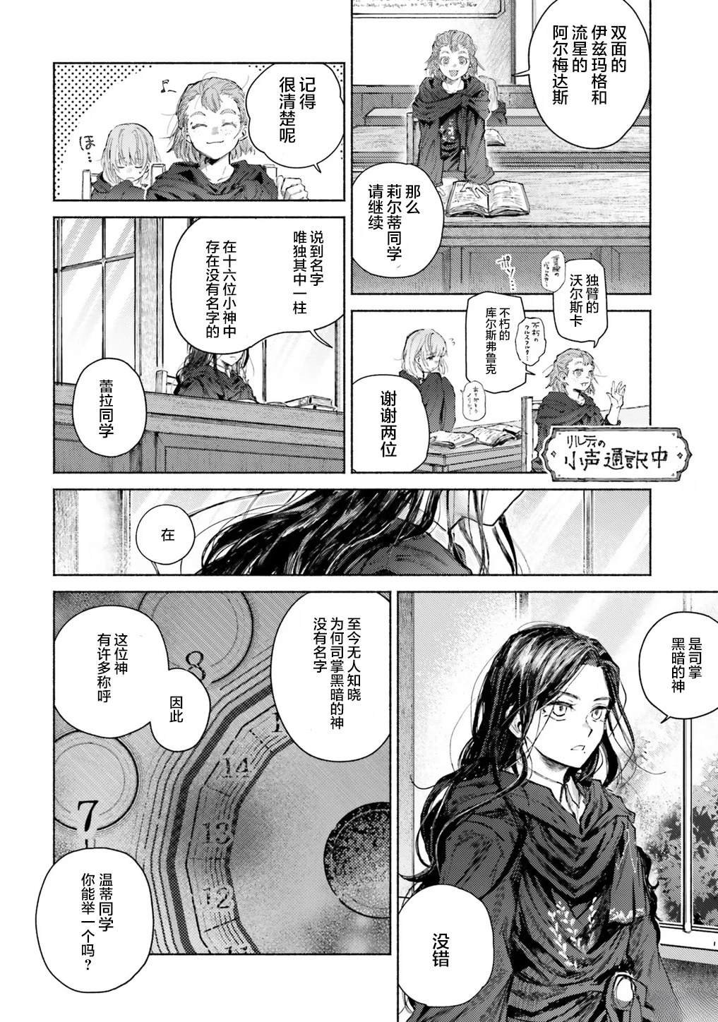 第13话