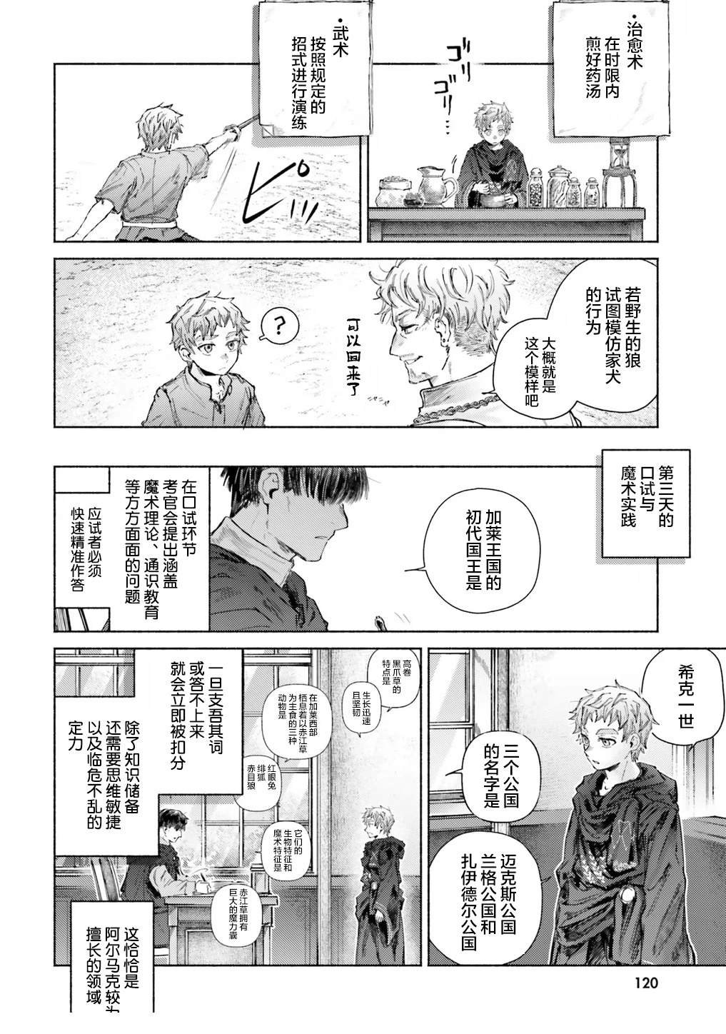 第14话