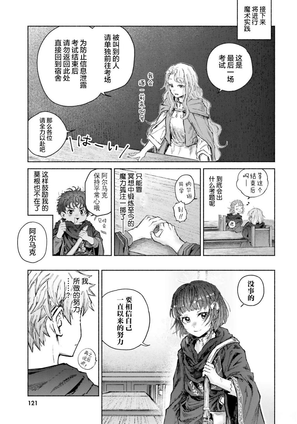 第14话