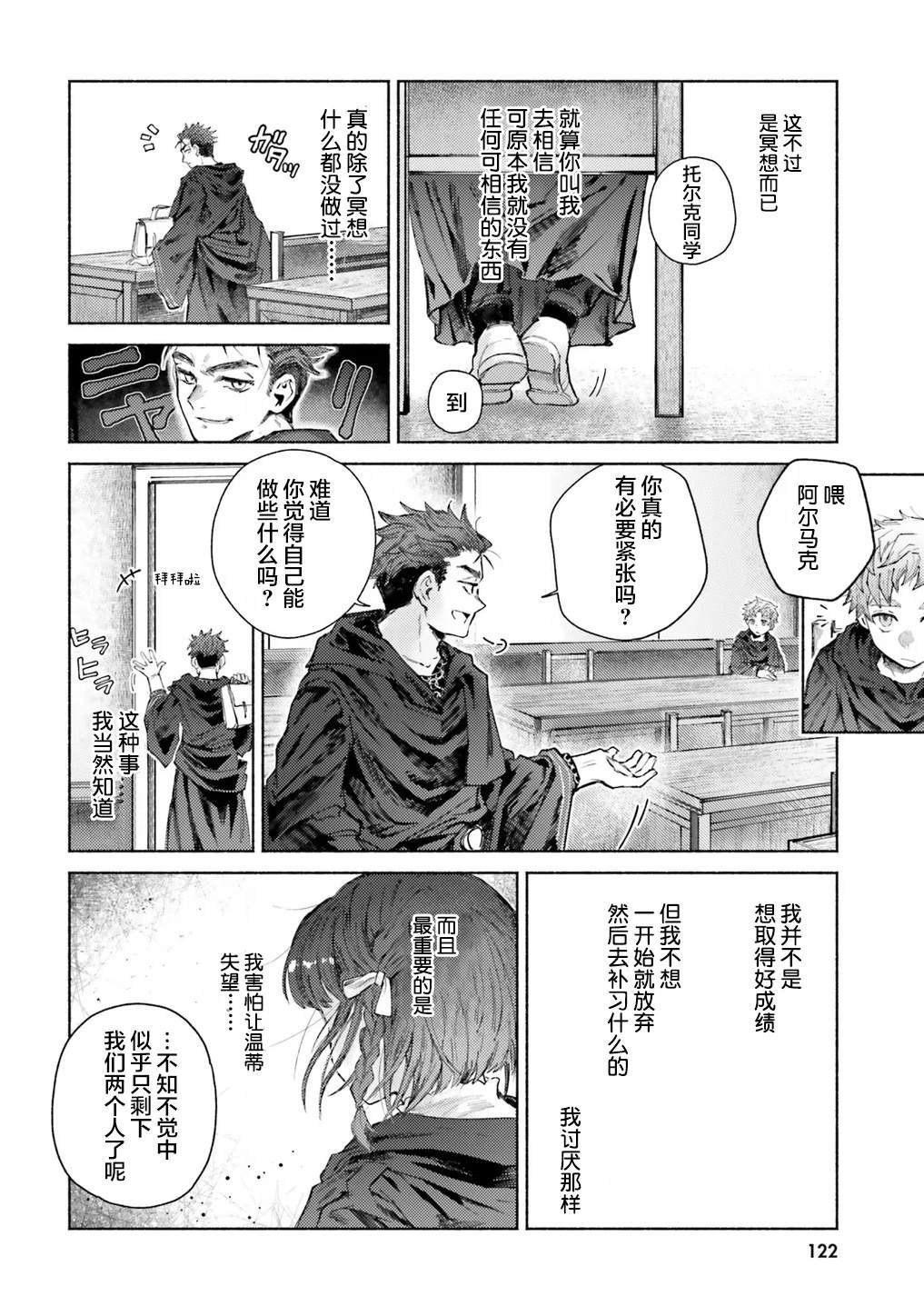 第14话