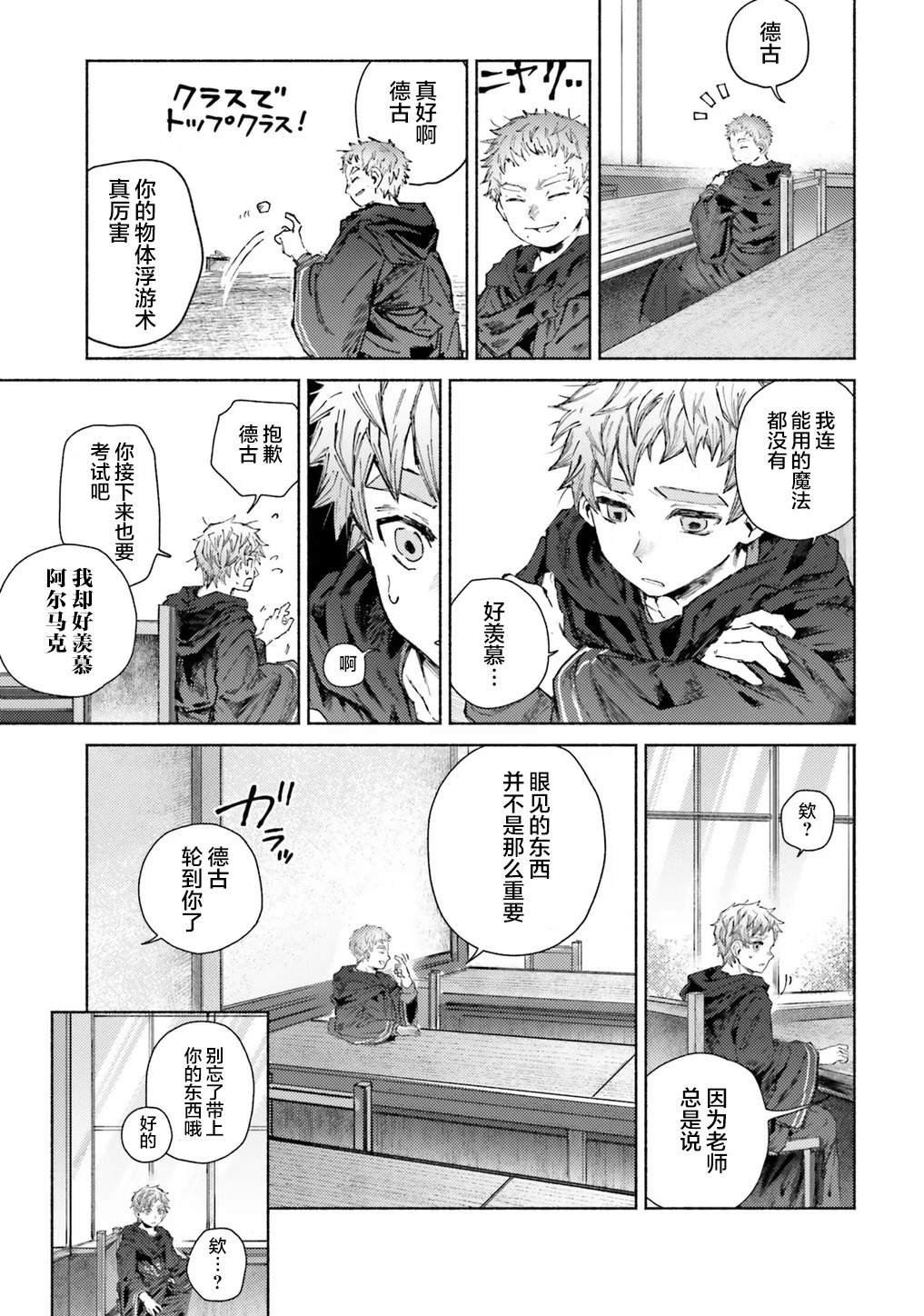 第14话