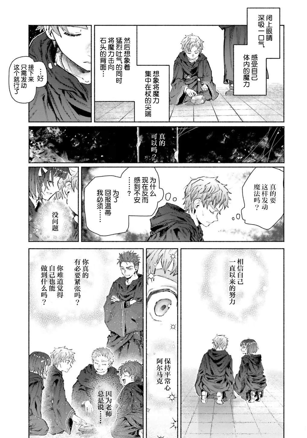 第14话