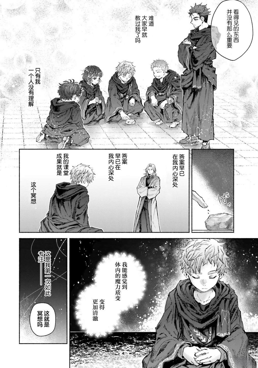 第14话