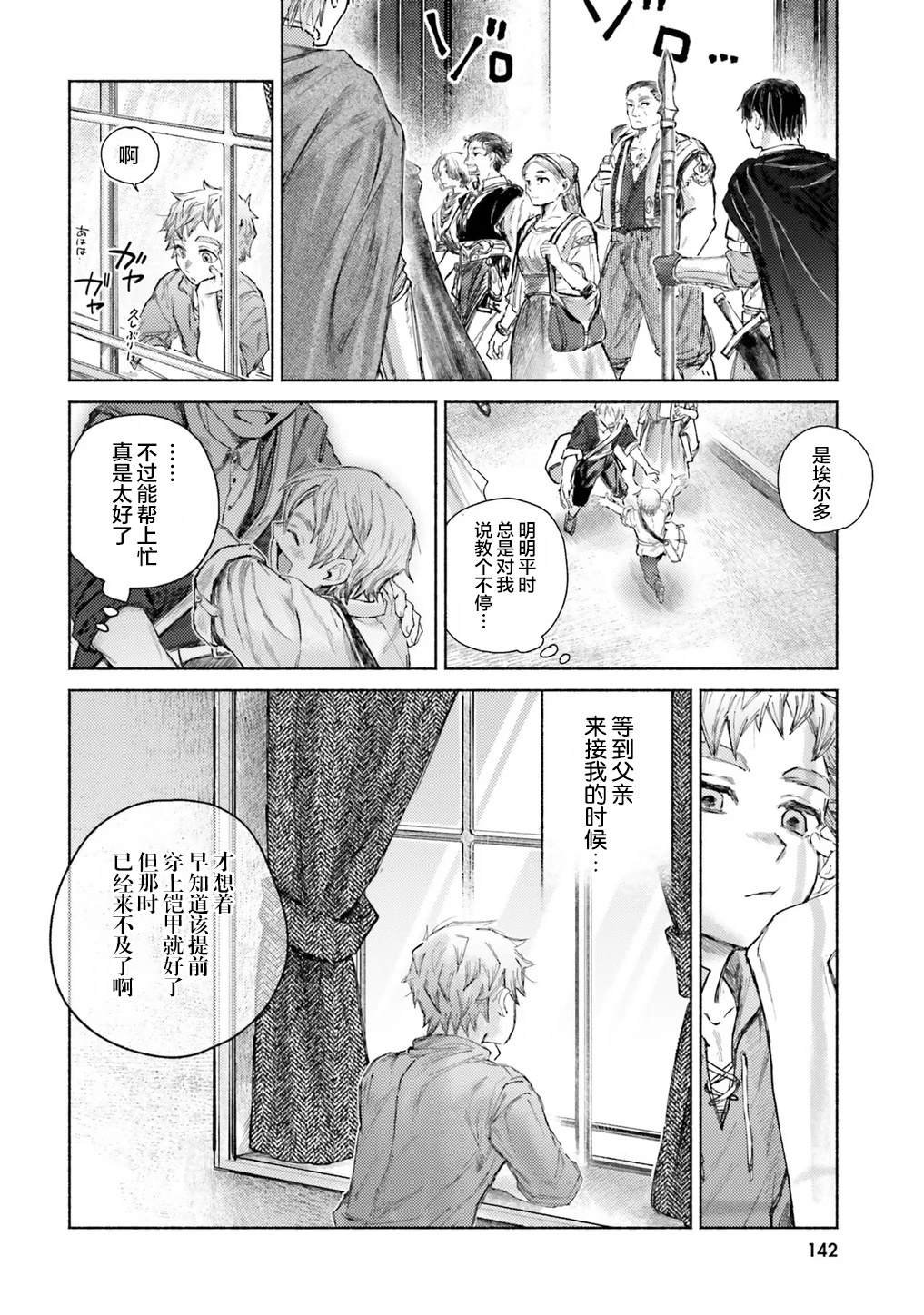 第14话